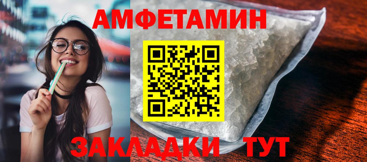 АМФЕТАМИН  Вход с VPN  Ачхой-Мартан  АМФ 98% 