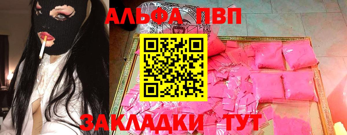Ачхой-Мартан  A PVP мука  дарнет шоп  Вход с VPN  APVP СК КРИС  Альфа ПВП 