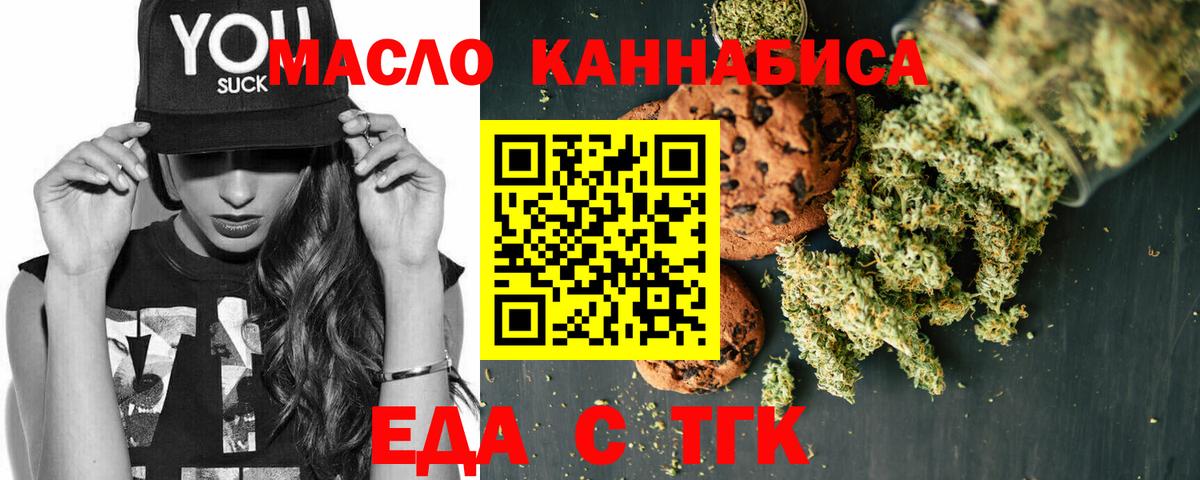 Ачхой-Мартан  Cannafood марихуана  Вход с VPN 