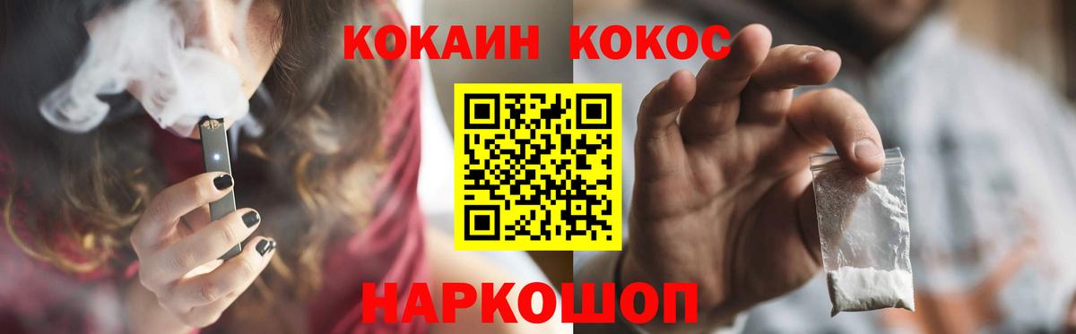 COCAIN 99% Ачхой-Мартан