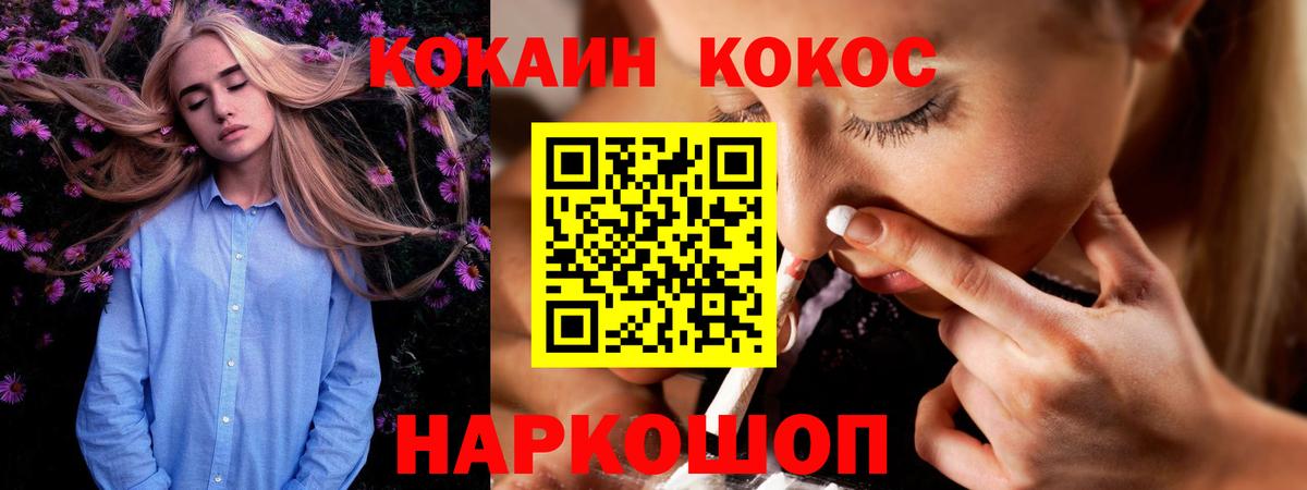 COCAIN Колумбийский  Вход с VPN  где найти   Ачхой-Мартан  КОКАИН 99% 