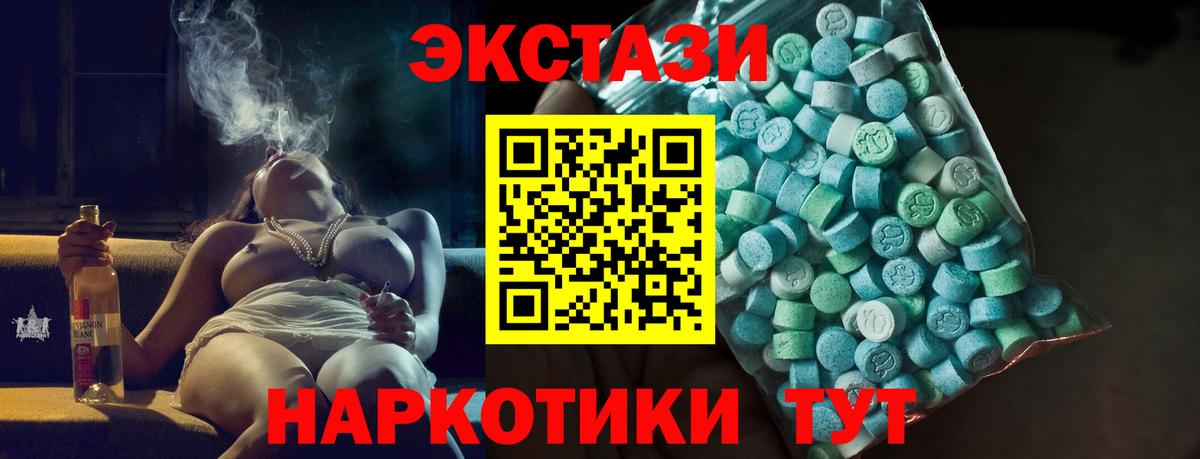 ЭКСТАЗИ 280 MDMA  Ecstasy  Ачхой-Мартан  Вход с VPN  Экстази диски 
