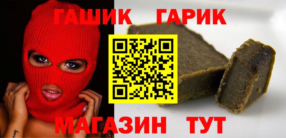 Ачхой-Мартан  Гашиш 40% ТГК  ГАШИШ  где купить наркоту  Вход с VPN  ГАШИШ 40% ТГК 