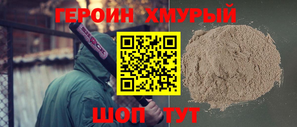 Героин афганец Ачхой-Мартан