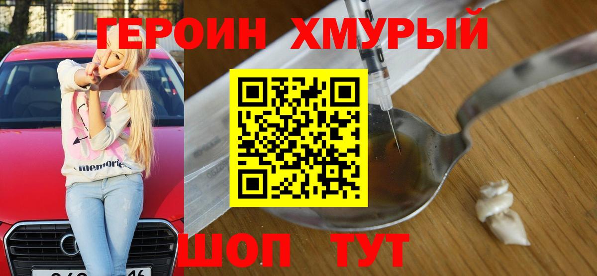 Ачхой-Мартан  Героин гречка  Вход с VPN 