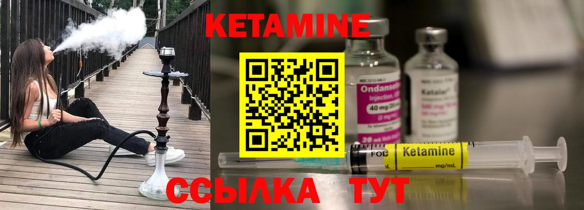 Ачхой-Мартан  КЕТАМИН VHQ  КЕТАМИН VHQ  Вход с VPN 