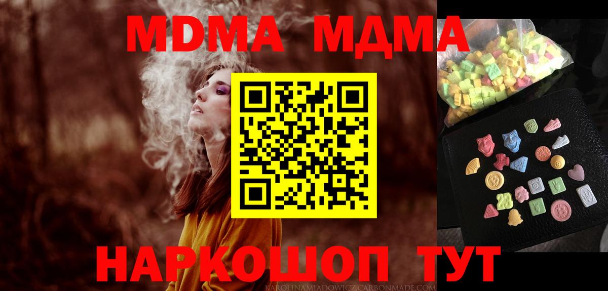 MDMA crystal  MDMA кристаллы  MDMA  Вход с VPN  Ачхой-Мартан 