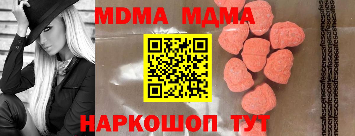 МДМА молли Ачхой-Мартан