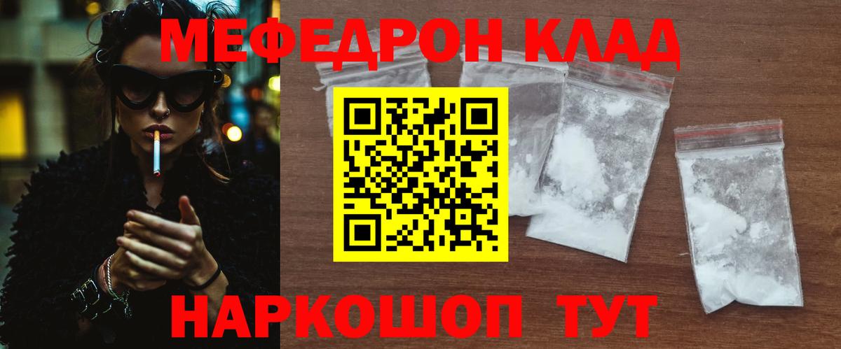 Мефедрон кристаллы Ачхой-Мартан