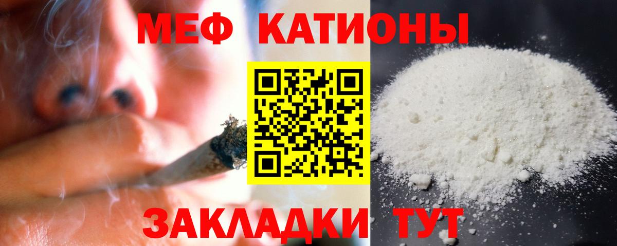 Меф  МЕФ  Ачхой-Мартан  Вход с VPN  МЕФ мука  МЕФ мука 