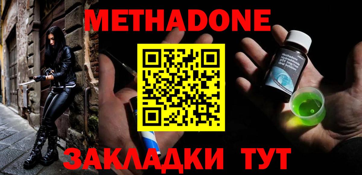 Метадон мёд  Вход с VPN  Ачхой-Мартан  МЕТАДОН белоснежный 