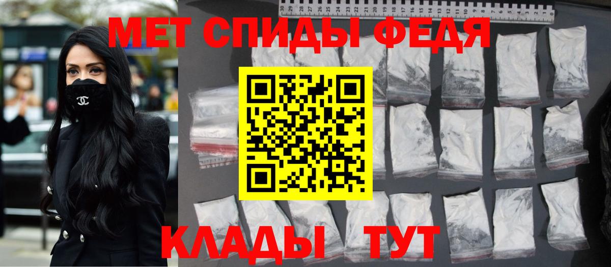 МЕТАМФЕТАМИН мет  Вход с VPN  Ачхой-Мартан  МЕТАМФЕТАМИН мет 