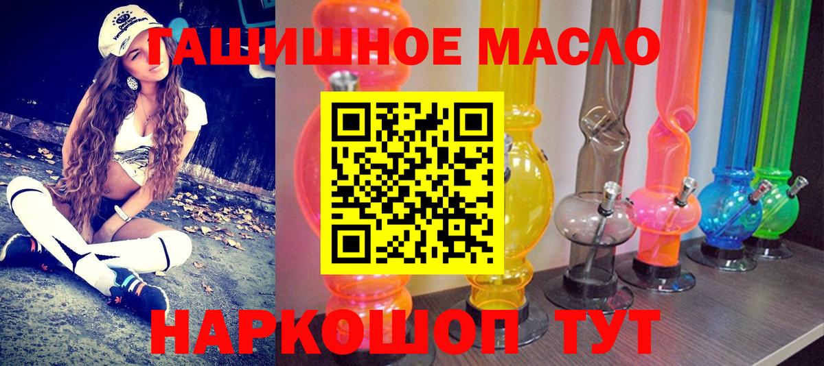 ТГК THC oil  ТГК жижа  Вход с VPN  Ачхой-Мартан 